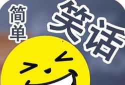 娱乐吃瓜酱笑话大全,娱乐吃瓜酱笑话大全精选集锦