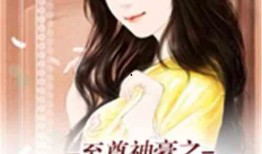 娱乐吃瓜酱弟弟小说