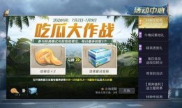 娱乐吃瓜大作战