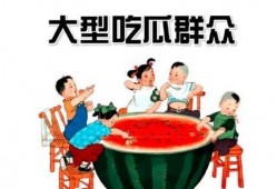 娱乐吃瓜叔叔百度云