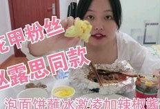 娱乐吃瓜酱奇奇怪怪,揭秘娱乐圈那些不为人知的奇闻异事