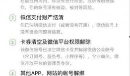 娱乐吃瓜黑子账号注销,娱乐吃瓜黑子账号注销背后的真相