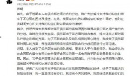 吃瓜鹅娱乐速报声明,真相与澄清