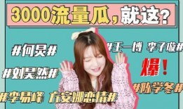 娱乐421吃瓜,揭秘娱乐圈背后的吃瓜故事