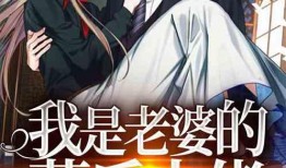 娱乐吃瓜的老婆小说推荐