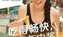 突然中奖娱乐吃瓜酱,突然中奖，娱乐吃瓜酱开启幸福生活新篇章