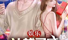 娱乐吃瓜酱陷阱式浪漫,吃瓜酱陷阱式浪漫背后的真相