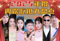 吃瓜来娱乐,娱乐至上的时代盛宴