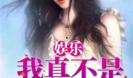 娱乐圈吃瓜爱好者小说在线阅读,吃瓜爱好者小说在线阅读，揭秘明星幕后故事